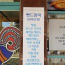 뺑드맘마 이미지