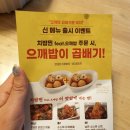 호치킨 구리등기소점 이미지