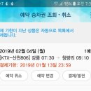 명품 785기 1월 11일 금요일 출부 ＜하다하다 이제는 대국민 티켓팅까정＞ 이미지