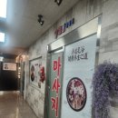 중국전통테라피 이미지
