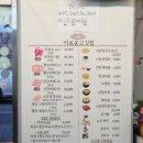 [부전동고기집] 이로운고깃집 내돈내산 솔직후기