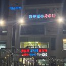 24시해수사우나 찜질방 이미지