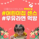 서라벌예술어린이집 이미지