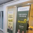 머바르니스파&에스테틱