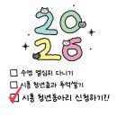 시흥시 청년동아리 합격후기! 지원방법부터 결과발표까지 총정리