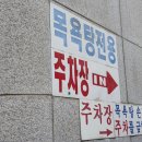 보석자수정해수탕 이미지