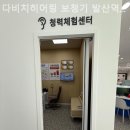 다비치히어링 보청기 발산역점 | 등촌동보청기 다비치히어링 보청기 발산역점 노인 보청기 잘하는곳