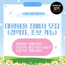 서울대형화물정비 이미지