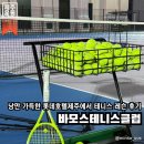 제주 와싱톤 | 제주 중문가볼만한곳 | 중문관광단지 롯데호텔제주에서 배우는 테니스 레슨 후기, 바모스테니스클럽