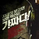 …★ 2012년 영화 Best 155 ＜레이드 : 첫번째 습격＞ - 액션 이미지