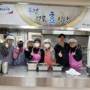 우정경로식당 이미지