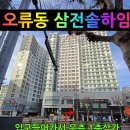 솔하임공인중개사사무소 이미지