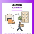 셀러마일