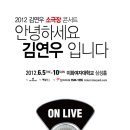 김연우 콘서트 티브이데일리