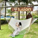 WI-GOLF | 다낭 퓨전리조트 풀빌라 베트남 가족여행 숙소 추천