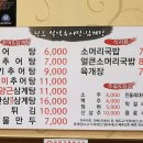 원조설악추어탕 아산점 이미지