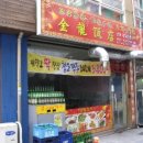동서로19길 네이버블로그