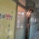 핫초네 멍멍샵 이미지