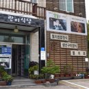 란이식당 | 란이식당 역대급 생선구이를 맛본 사천 케이블카 맛집