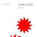 인스크립트