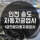 진영공업사 이미지