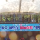용수골어린이공원 이미지