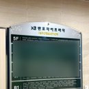 반포역 3번출구 앞 이미지