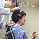 독일보청기의정부