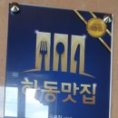 천금복집 이미지