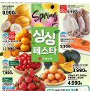 롯데슈퍼주
