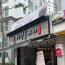 하삼동커피 평거휴먼시아점