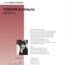 예문 건축사사무소 이미지