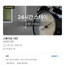 어반스테이 부티크 남포BIFF 이미지