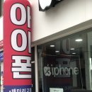 군산아이폰세상 이미지