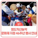 마당풍물놀이 이미지