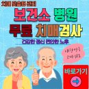 부산광역시남구보건소 티스토리