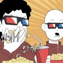팝콘101