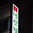 경기도 수원시 팔달구 경수대로616번길 이미지