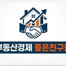 코오롱하늘채공인중개사사무소 | 성남 재개발, 상대원 다음으로 사람들이 주목하는 곳은 어디일까
