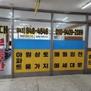 유진세탁소 이미지