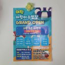 미진어린이수영장 이미지