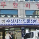 태수수산 네이버블로그