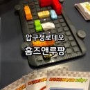보드게임카페홈즈앤루팡압구정