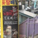 [탄방동맛집] 가마솥밥까지 완벽한 노걸대감자탕순대국&amp;쌀국수 둔산점 후기