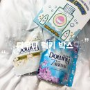 럭키세탁 | 다우니 럭키 박스 향기로운 대학생활 후기