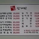 백두삼계탕