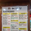 날마다대박집 | 김해고깃집 대박집인제대점 가성비에 놀란 역대급 후기(feat.놀이방,주차)