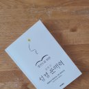 26-044. 평신도를 위한 쉽게 쓴 성경 문해력/코리 M.마쉬/이현호/야다북스/1쇄 2026.7.3./152면/11,000원 이미지