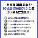 반포전자 | [전자책 출시] 부동산 갈아타기의 정석 :: 빌라에서 반포 아파트까지 (서울, 경기도, 수도권)