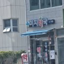 미지약국 이미지